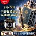 Colgate แปรงสีฟันไฟฟ้า Harry Potter รุ่นพิเศษ สำหรับเด็กและผู้ใหญ่