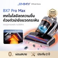 JIMMY BX7 Pro เครื่องดูดฝุ่นป้องกันไรฝุ่น กำลังดูดสูง 16,000 Pa สีฟ้า