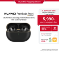 หัวเว่ย FreeBuds Pro 4 หูฟังไร้สาย In-ear Headphones