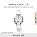 HUAWEI WATCH GT 5 41mm 46mm 智能手錶 AMOLED 圓形 不鏽鋼 5ATM IP69K