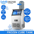 sebo FROZEN CUBE TANK เครื่องทำน้ำแข็งสี่เหลี่ยม