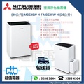 三菱重工 Mitsubishi Heavy 20公升抽濕機 MDC20W-H 空氣淨化 亮白 前置+HEPA過濾網