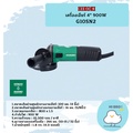 HiKOKI G10SN2 เครื่องเจียร