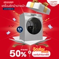 Sharp ES-FK852ET-W เครื่องซักผ้าฝาหน้า