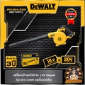 DeWalt DCE100N-KR เครื่องเป่าลมไร้สาย