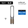 เครื่องฟอกอากาศและพัดลม 2-in-1 ไดสัน Dyson TP09 กำจัดฟอร์มาลดีไฮด์