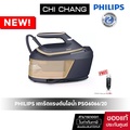 เตารีดแรงดันไอน้ำ ฟิลิปส์ PSG6066|20 PerfectCare 6000 Series