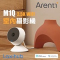 laxihub M1Q 2.5K WiFi 室內攝影機 4MP IP Cam