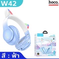 hoco W42 หูฟังครอบหูไร้สาย