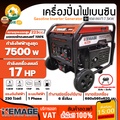 kemage KM-INVT-7.5KW เครื่องปั่นไฟเบนซินอินเวอร์เตอร์