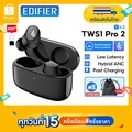 หูฟังไร้สาย Edifier TWS1 PRO 2 | อิดิไฟเออร์ TWS1 PRO 2 หูฟัง In-ear