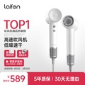 Laifen 徠芬 LF03 Swift 高速吹風機 1500W 22m/s 負離子風筒