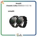 Amazfit Cheetah 2 Ultra 智慧手錶 1.5吋AMOLED 5級鈦合金 藍寶石玻璃 原野鈦