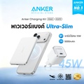 Anker Soundcore MagGo A1664 Power Bank