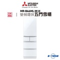 三菱電機 Mitsubishi MR-B46ML 五門變頻環保雪櫃 455L 左門鉸 亮麗香檳/雪白 日本製