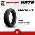 ยางนอกมอเตอร์ไซค์ CHAMPION HR78 ขอบ 17 นิ้ว ไม่ใช้ยางใน หลายขนาด