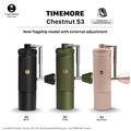 ไทม์มอร์ Chestnut S3 เครื่องบดกาแฟมือหมุน
