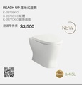 KOHLER REACH UP K-26059K-0 兩件式座廁 白色 長方形 406x610x770mm 雙沖水 無邊框
