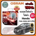 OSRAM HB4 (9006) หลอดไฟฮาโลเจน