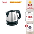 เตฟาล Tefal กาต้มน้ำไฟฟ้า รุ่น BI8125 สแตนเลสสตีล 0.8 ลิตร