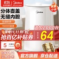 美的 Midea SH15X1-102 電熱水壺 1.5L 白色 1500W 家用快速煲水壺
