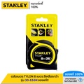 STANLEY 30-656N ตลับเมตร