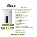 electriQ QLPW-T12L 12L 頂排式石油氣熱水爐 恆溫 無氧銅水箱