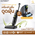 AUTOBOT x Eureka New 400 เครื่องล้างพื้นและดูดฝุ่นไร้สาย
