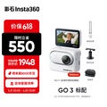 Insta360 GO 3 運動相機 2.7K 超輕量 35.5g IPX8防水 內建128GB 翻轉觸控螢幕
