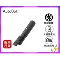 AutoBot V Mini Max 2 手提式吸塵機 12000Pa 黑色 0.15L集塵盒