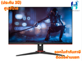AOC 24G2E/67 จอมอนิเตอร์สำหรับเล่นเกม