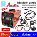 Austin ตู้เชื่อมไฟฟ้า 2 ระบบ MIG/MMA-500 เชื่อมมิกและ MMA