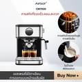 Airbot CM7000 เครื่องชงกาแฟสด 20 บาร์ พร้อมฟังก์ชันตีฟองนม