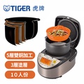 虎牌Tiger JKT-S18R 10人份IH電子鍋｜高火力炊飯｜土鍋塗層
