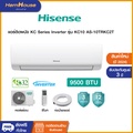 Hisense แอร์ติดผนัง KC Series รุ่น AS10TRKC2T ขนาด 9500 BTU