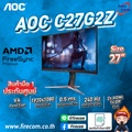 AOC C27G2Z จอภาพ