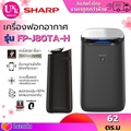 ชาร์ป เครื่องฟอกอากาศ FP-J80TA พลาสม่าคลัสเตอร์ 62 ตร.ม. HEPA12
