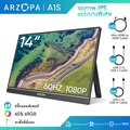จอภาพพกพา ARZOPA A1S ขนาด 14" FHD IPS พร้อมลำโพงคู่