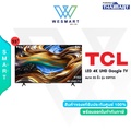 TCL 55P755 Smart TV 4K UHD 55 นิ้ว จอ IPS แอลอีดี Google TV