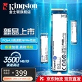 Kingston NV2 PCIe 4.0 NVMe M.2 2280 SSD 固態硬碟 250GB/500GB/1TB/2TB