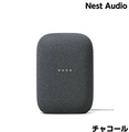 Google Nest Audio チョーク/チャコール 175×124×78mm スマートスピーカー