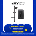 MEX CRYSTAL 5E (MB) เครื่องทำน้ำอุ่นไฟฟ้า