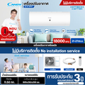 CANDY เครื่องปรับอากาศติดผนัง รุ่น CE-18VPAT ขนาด 18000 BTU