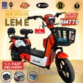 LEM LEM-S Electric Bicycle - Kenderaan Elektrik 2 Tempat Duduk