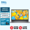 戴爾 Dell Vostro 成就3420 14吋筆記型電腦 i5-1235U 16GB DDR4 1TB SSD MX550