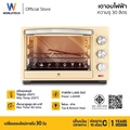 worldtech WT-OV30L เตาอบไฟฟ้า