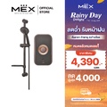 Mex CODE 5E (CB) เครื่องทำน้ำอุ่น