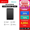 Hisense เครื่องซักผ้าฝาบน รุ่น WTJH1313UB ความจุ 13 กก.