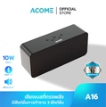 ลำโพงบลูทูธ ACOME A6 RGB ดำ กันน้ำ IPX5 เสียงเบสหนัก