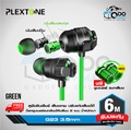 Plextone G23 หูฟังอินเอียร์ เล่นเกม ปรับแต่งเสียงเองได้ 10 มม.